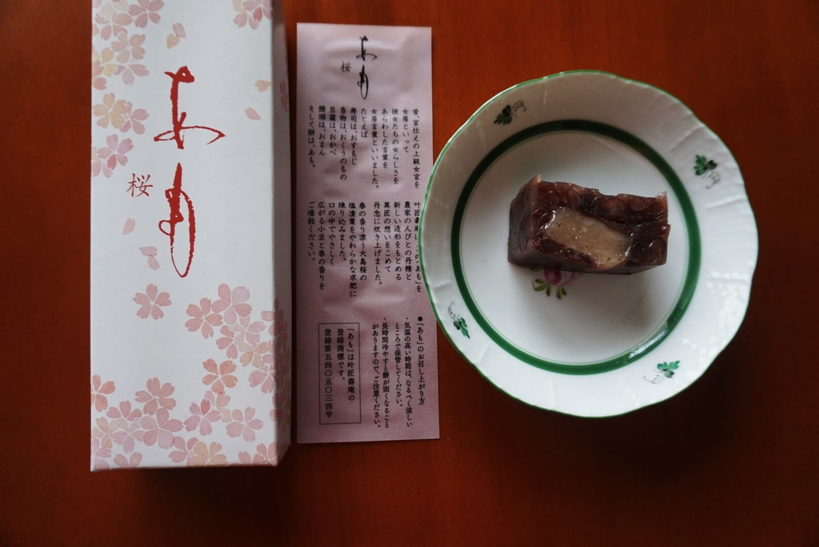 東京デパ地下　大丸東京１F あも 桜