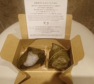 東京ミッドタウン日比谷　鈴懸-すずかけ