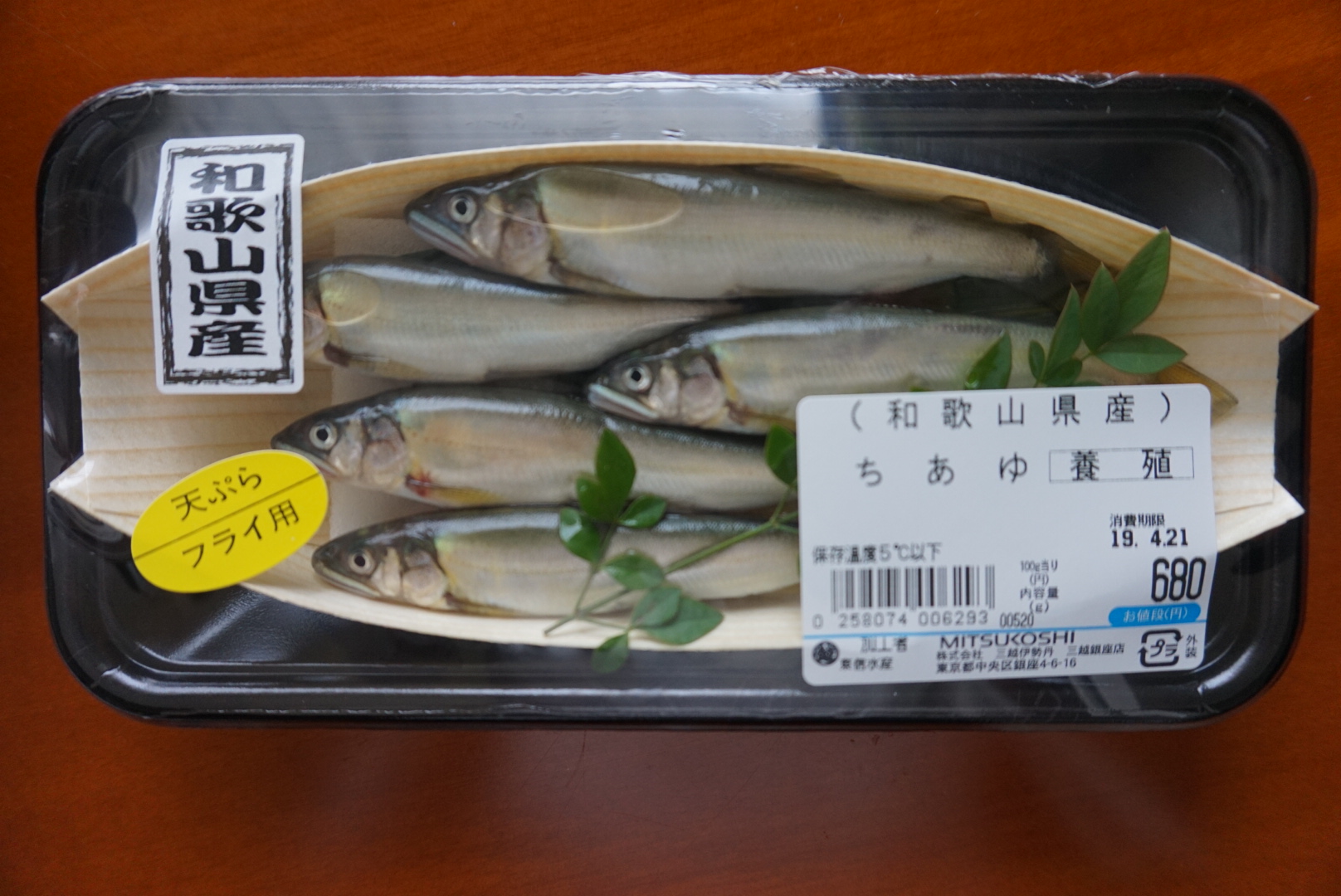 東京デパ地下で買える　銀座三越地下3階　生鮮