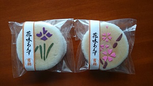 銀座NAGANO　アマランサス　花味あんず