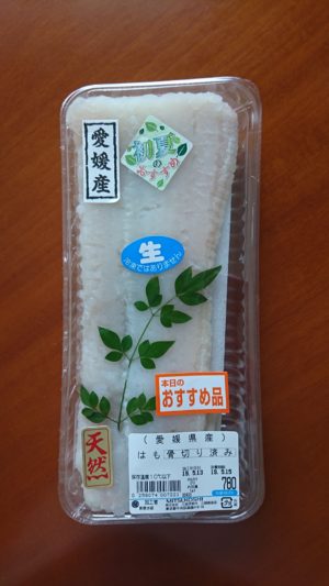 東京デパ地下 銀座三越地下3階　鱧