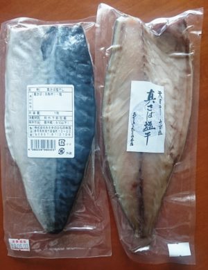 東京デパ地下　日本橋高島屋地下１階　あおきの干物&魚恵（不定期）