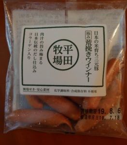 東京デパ地下　渋谷西武地下１階　平田牧場＆ぷりんどら