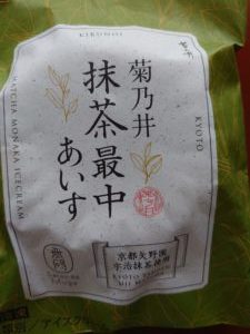 東京デパ地下　銀座三越地下3階　菊乃井　抹茶最中あいす