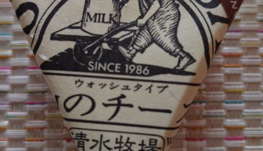 銀座NAGANO 清水牧場　山のチーズ