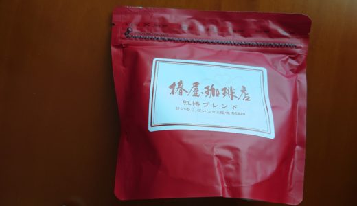 椿屋珈琲店 オリジナルブレンド ＆フィナンシェ