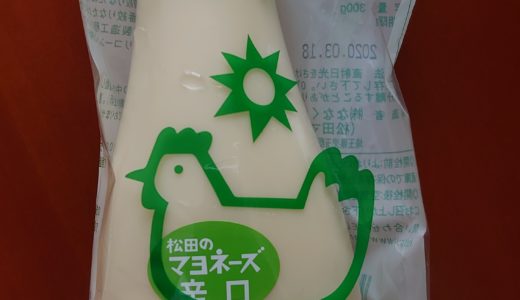 日本橋三越 本館地下1階 松田のマヨネーズ