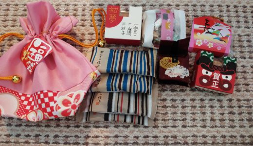 三越デパ地下2020 福袋