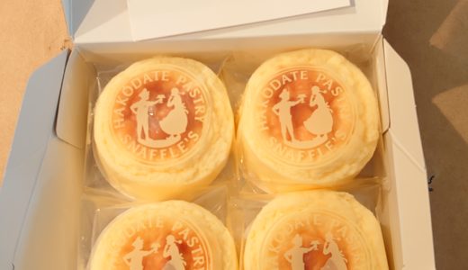 有楽町交通会館 函館洋菓子,スナッフルス #チーズオムレット