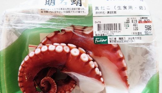 東急フードショー 9月14日移設