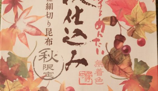 福岡、明太子食べ比べ