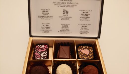 渋谷西武2021 St.Valentine＠ｼﾌﾞﾔｽｲｰﾂﾊﾟﾗﾀﾞｲｽ＆A館4階珈琲貴族