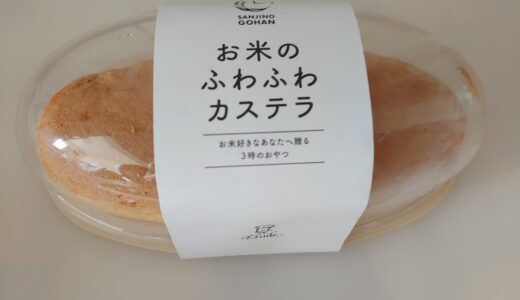 北海道どさんこプラザ 有楽町店＠お米のふわふわカステラ他