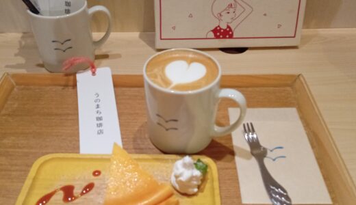 A館地下2階渋谷西武.うのまち珈琲店