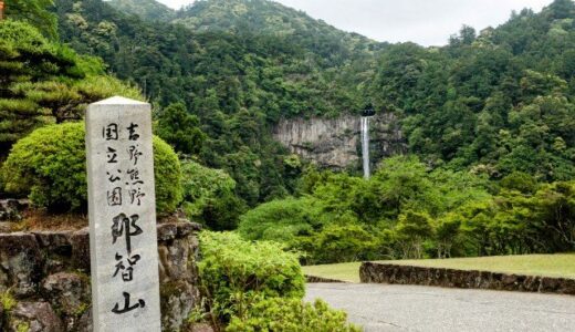 熊野別邸中の島宿泊記